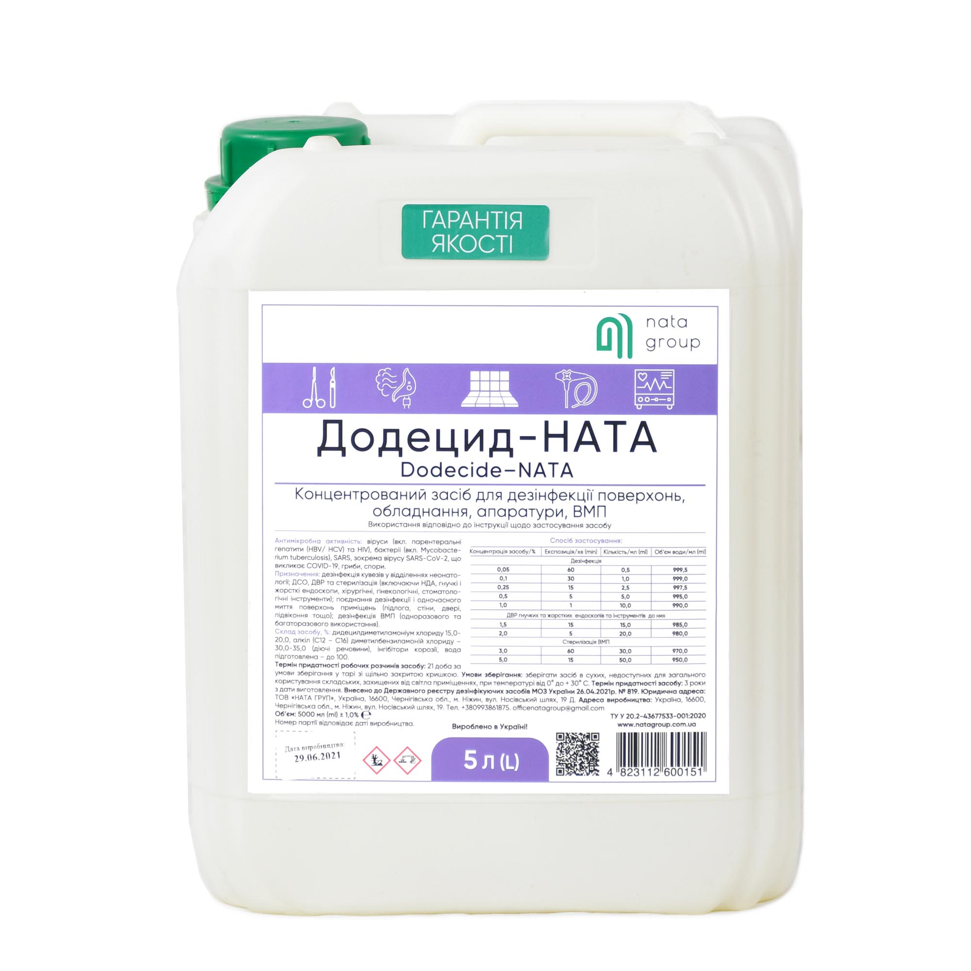 Засіб дезінфікуючий «Додецид-НАТА (Dodecide – NATA)»